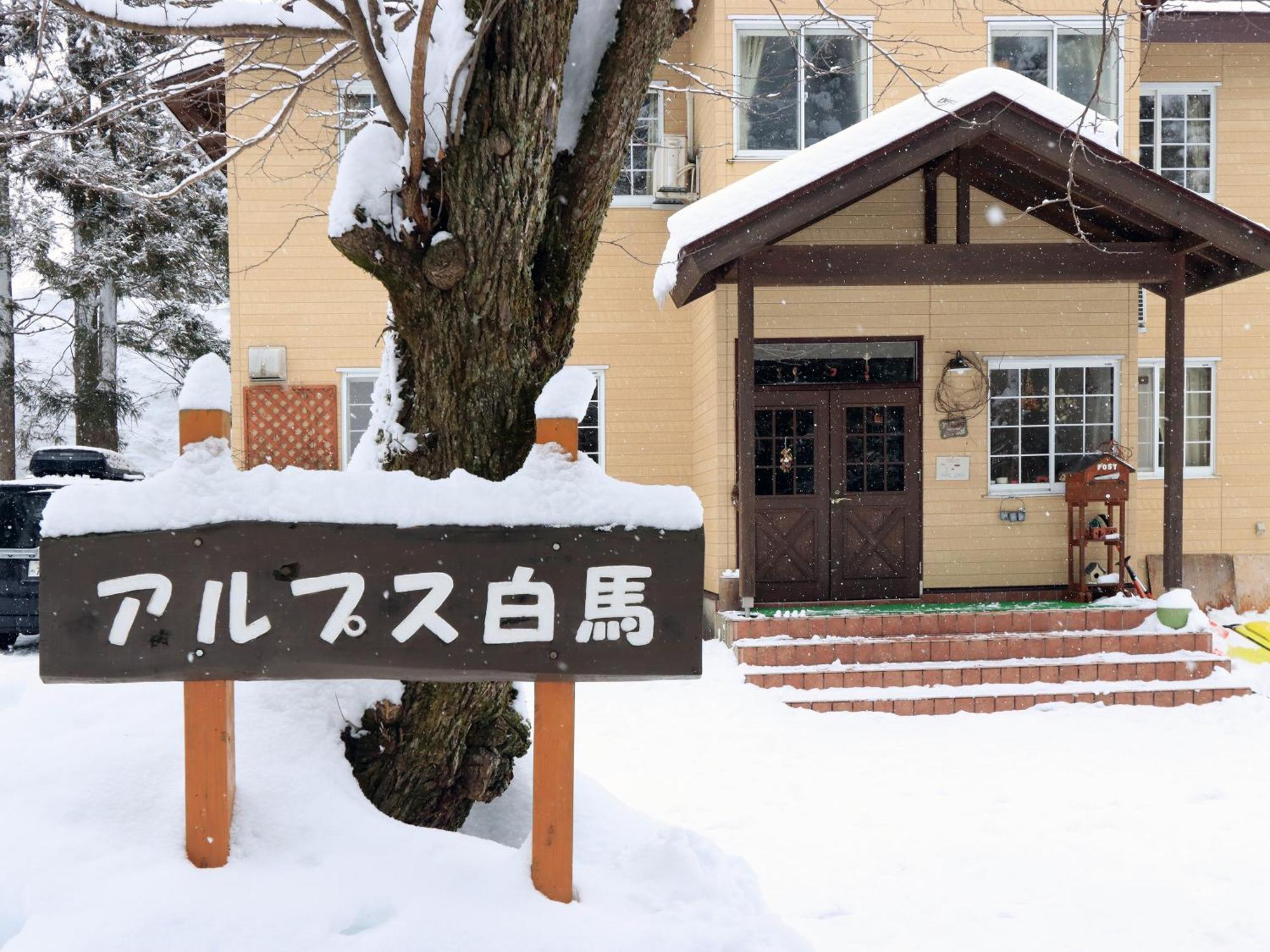 Pension Alps Hakuba Esterno foto